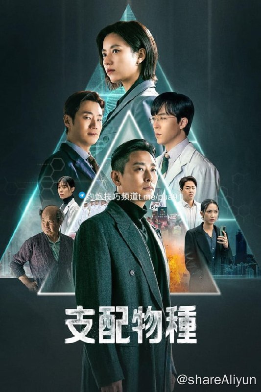 支配物种(2024)4K 杜比视界 内封简繁  S01E01-E10  11.96G